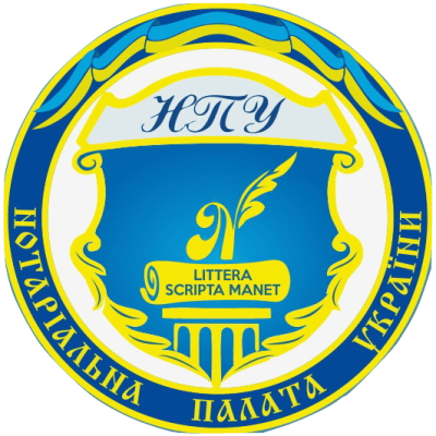Logotip-Notarius-Kramatorsk
