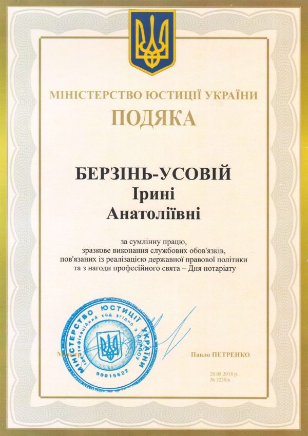 Podyaka-min-1-scaled