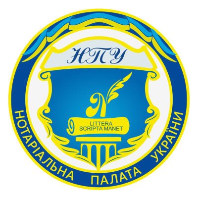 Нотаріальна_палата_України